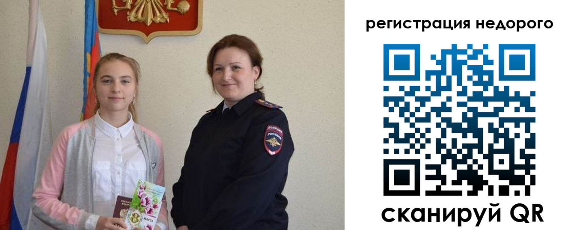 регистрация для дет. сада в Дмитрове