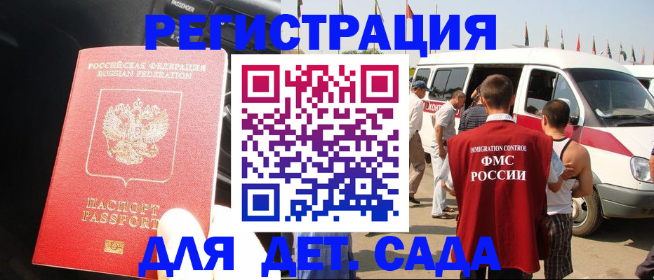 прописка для школы в Дмитрове
