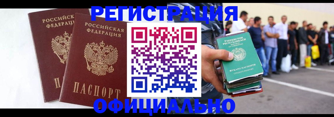 регистрация для школы в Дмитрове