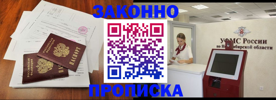 где прописаться в Дмитрове