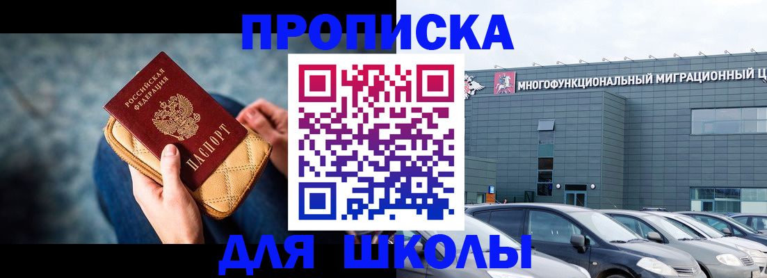 временная регистрация в Дмитрове