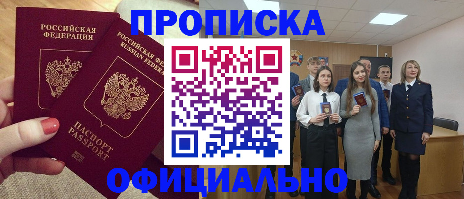 временная регистрация купить в Дмитрове