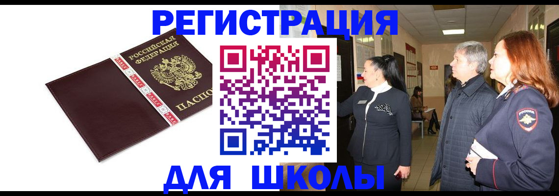 временная регистрация в квартире в Дмитрове