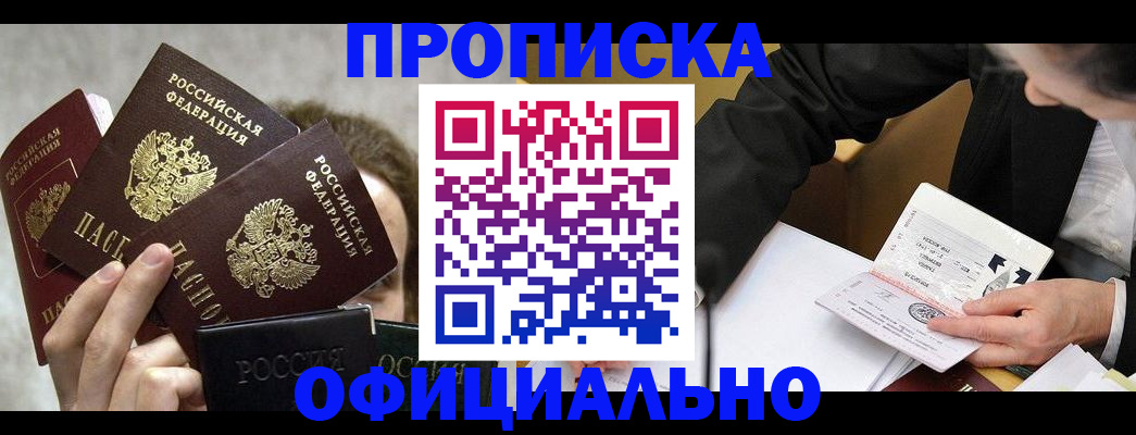 временная регистрация поиск в Дмитрове
