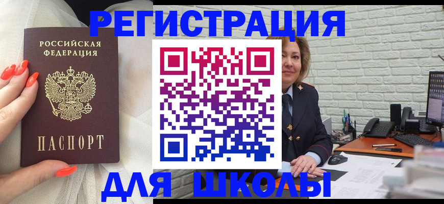 прописка для работы в Дмитрове