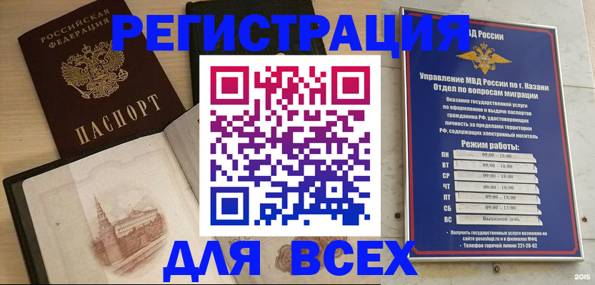 прописка для кредита в Дмитрове