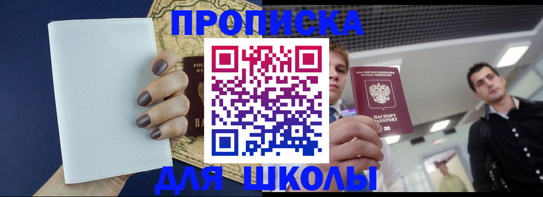 прописка поиск в Дмитрове