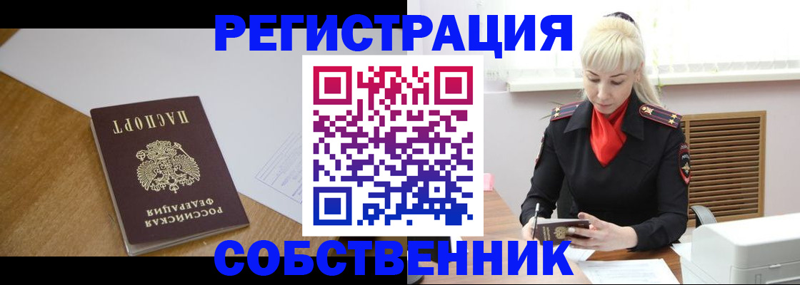 временная регистрация госуслуги в Дмитрове