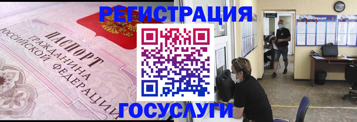 прописка регистрация в Дмитрове