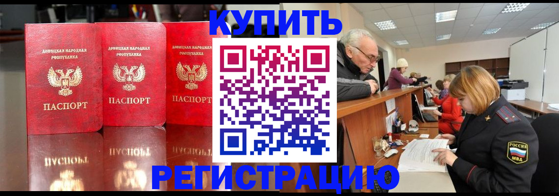 временная регистрация собственник в Дмитрове