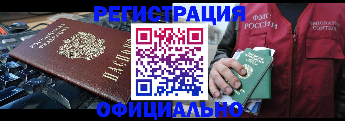 прописка от собственника в Дмитрове