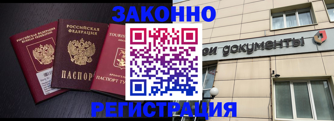 где прописаться в Дмитрове